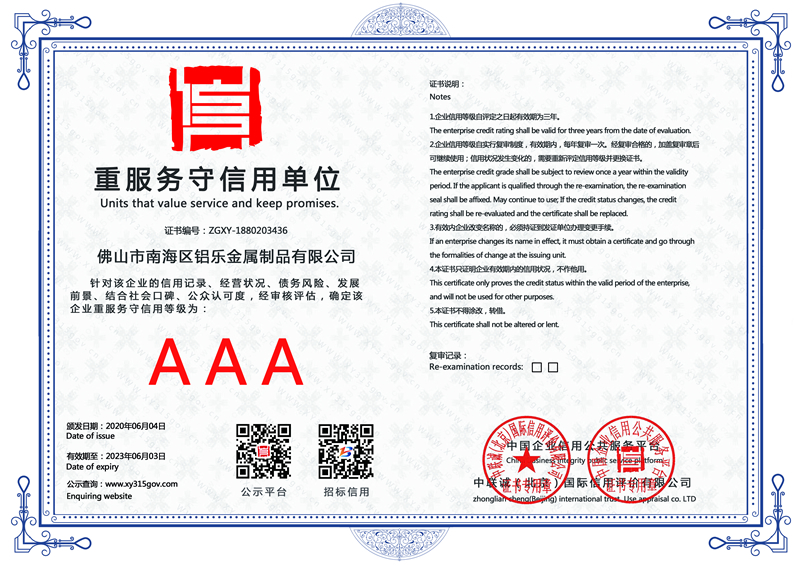 淮安重服務守信用單位